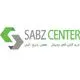 سبز سنتر