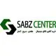 سبز سنتر