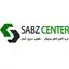 سبز سنتر