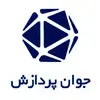 جوان پردازش