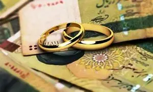 پرداخت وام ازدواج آسان شد