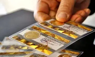 وضعیت سکه در کانال 13 میلیونی