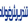 تندربرش