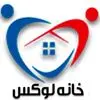 خانه لوکس