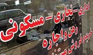 اجاره آپارتمان 80 متری در تهران و کرج چقدر است؟