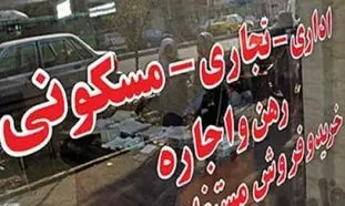اجاره آپارتمان 80 متری در تهران و کرج چقدر است؟