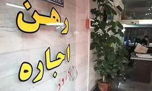 اجاره خانه ؛ غول بزرگ بودجه خانوارها
