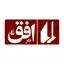 نشر افق