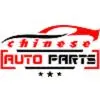 چاینیز اتوپارت