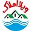 ویلا املاک
