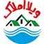 ویلا املاک