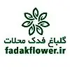 گلباغ فدک