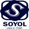 سویول