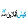 کیش آنلاین دات کام