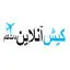 کیش آنلاین دات کام