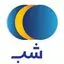 شب