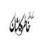 فرش خاطره کاشان