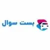 بست سوال