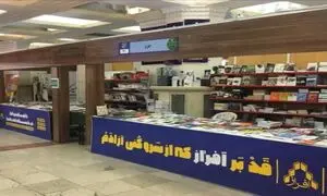 مروری بر عملکرد نشر افراز در سال 98