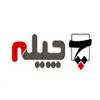 چیله