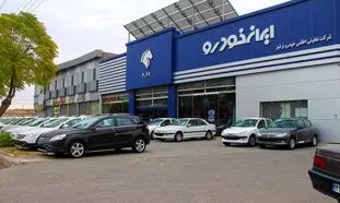 ایران خودرو: عرضه 100 هزار دستگاه خودرو در بازار تا پایان سال