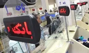 3 سوال پرتکرار کاربران درباره وام های بانک صنعت و معدن