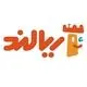 آریالند