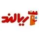آریالند