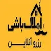 املاک باشی