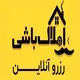 املاک باشی