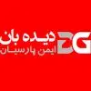 دیده بان