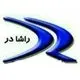 راشا در
