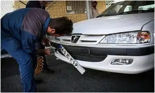 پلاک خودرو به ارث می رسد؟