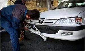 پلاک خودرو به ارث می رسد؟