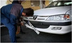 پلاک خودرو به ارث می رسد؟