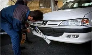 پلاک خودرو به ارث می رسد؟