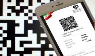 خرید کارت واکسن کرونا با ۵۰۰ هزار تومان!