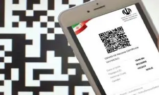 خرید کارت واکسن کرونا با ۵۰۰ هزار تومان!