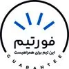 فوران تیما