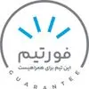 فوران تیما