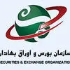 سازمان بورس