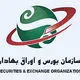 سازمان بورس