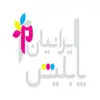 ایرانیان پابلیش