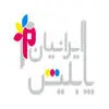 ایرانیان پابلیش