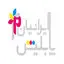 ایرانیان پابلیش