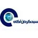 سبدگردان آگاه