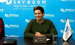 یک سوم جمعیت ایران از «اسکای روم» استفاده می‌کنند