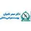 دکتر نامیان