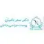 دکتر نامیان