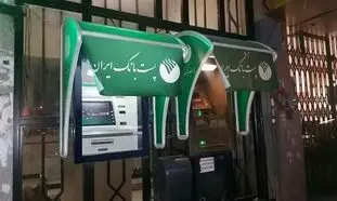 آنچه باید درباره وام های پست بانک ایران بدانید
